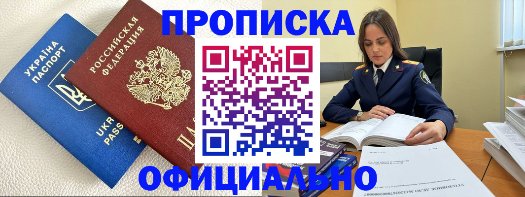 прописка поиск в Боре
