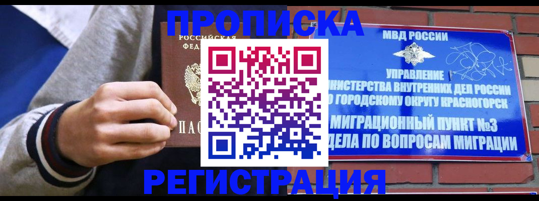 регистрация для дет. сада в Боре